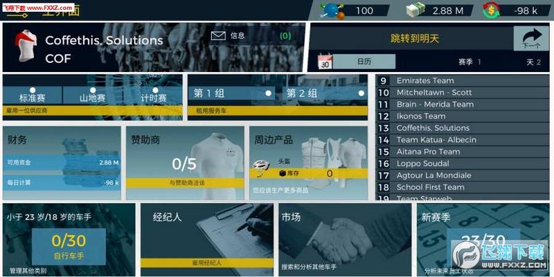 真实自行车队经理2手机版 v1.08