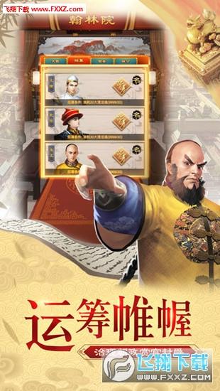 布衣天子官方版 1.0.1