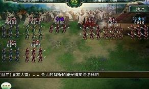 混迹三国手机版 1.28