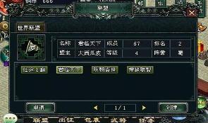 混迹三国手机版 1.28