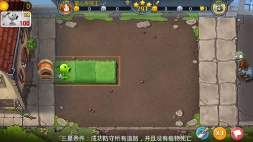 植物大战僵尸3内购破解版