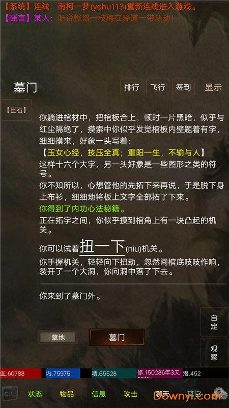 江湖豪客无限修改潜能版