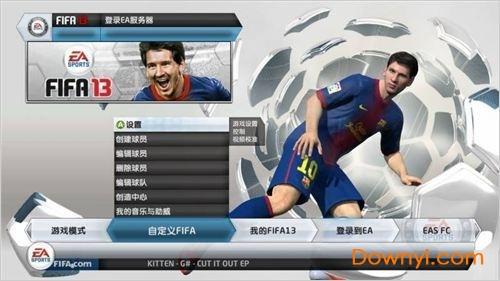 fifa12内购破解版