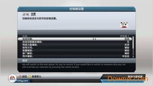 fifa12内购破解版