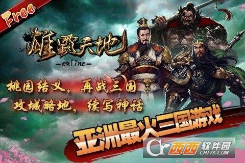 雄霸天地无限金锭版