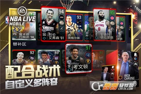 NBA LIVE单机版