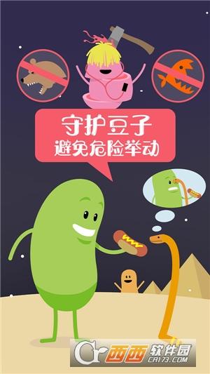 蠢蠢的死法最新版