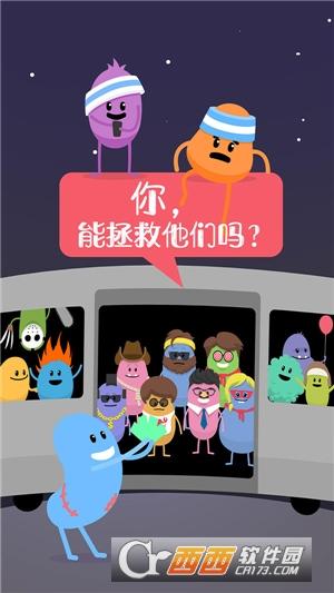 蠢蠢的死法最新版