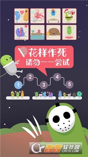 蠢蠢的死法最新版