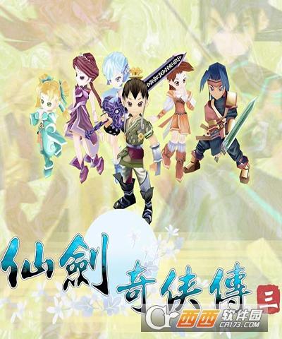 仙剑奇侠传2手机移植版