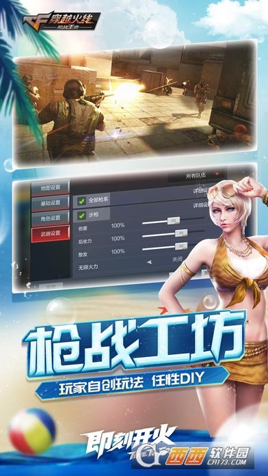 穿越火线体验服手机版app