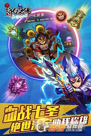 活佛济公最新版