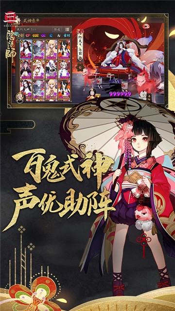 阴阳师三周年庆新版本