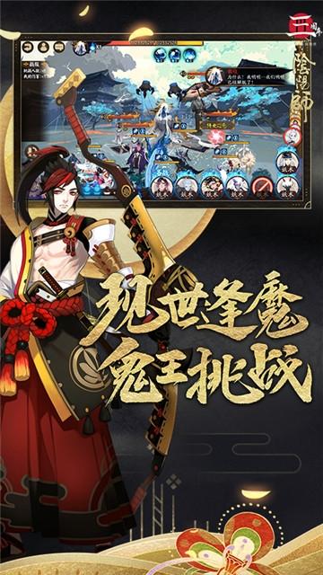 阴阳师三周年庆新版本