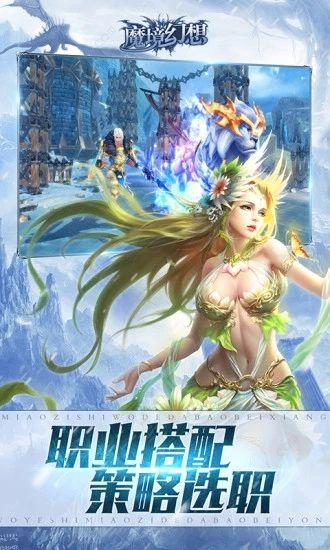 魔镜幻想官方手游腾讯版