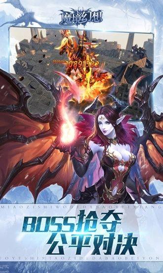 魔镜幻想官方手游腾讯版