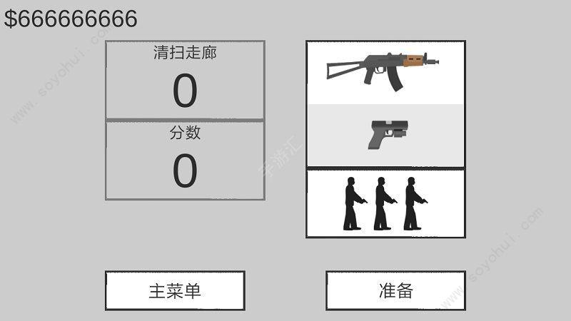 射杀僵尸防御1.6.6无限子弹汉化破解版