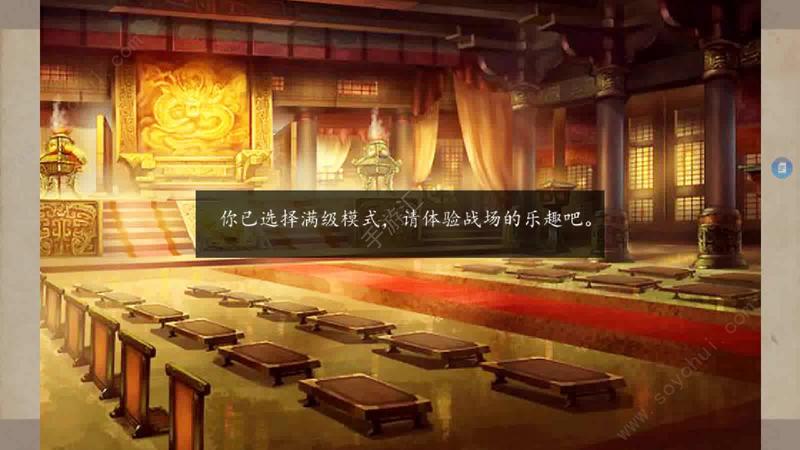 新三国志司马懿传游戏无限元宝内购破解版