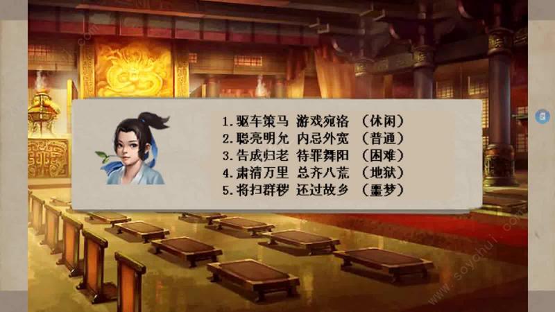 新三国志司马懿传游戏无限元宝内购破解版