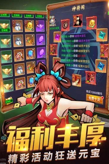 真三国战记风云再起游戏官方腾讯版