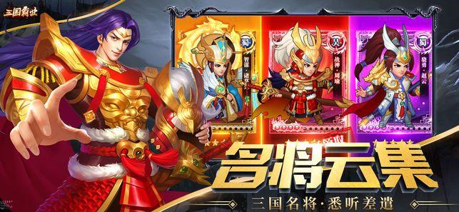 三国霸业名将传官方手游最新版