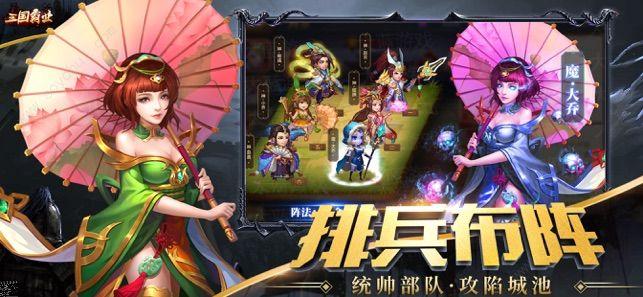 三国霸业名将传官方手游最新版