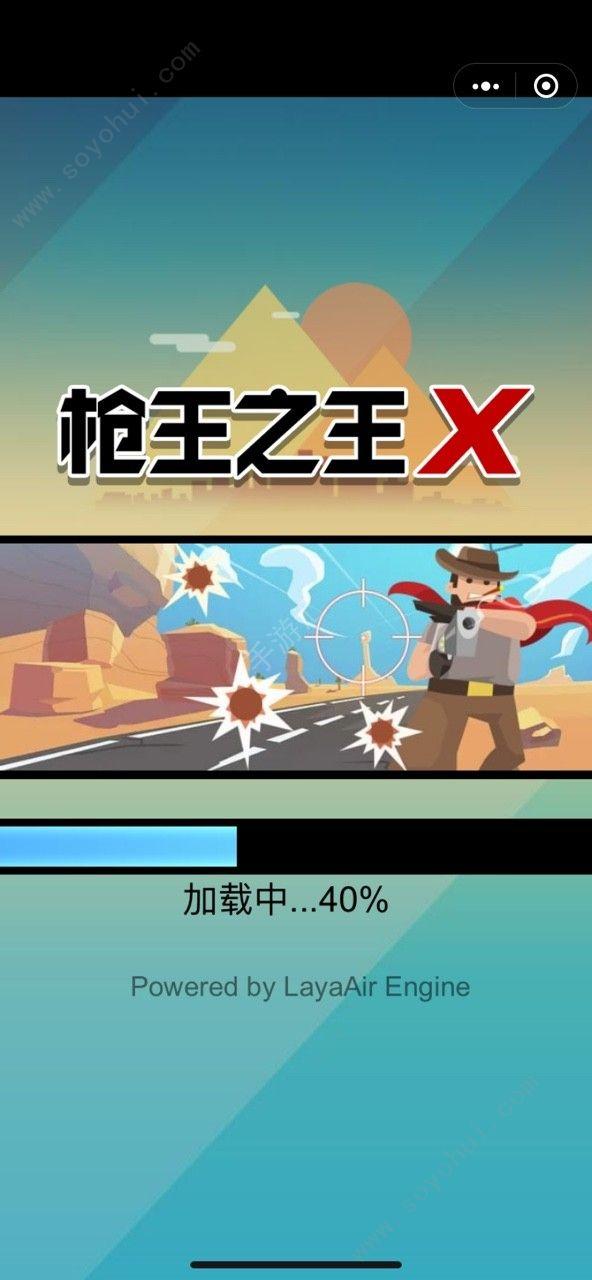 枪王之王x微信小游戏程序安卓版