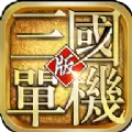 三国单机版h5手机版内购破解版