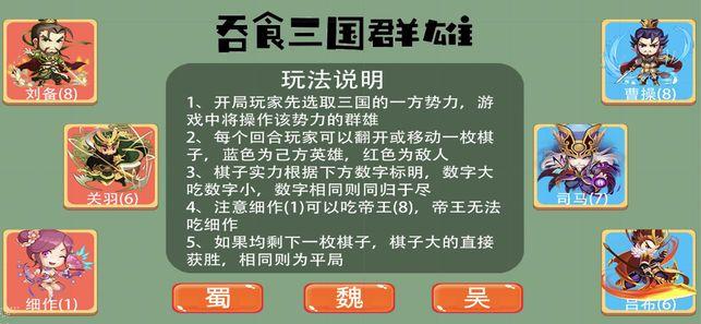 吞食三国群雄游戏最新安卓版