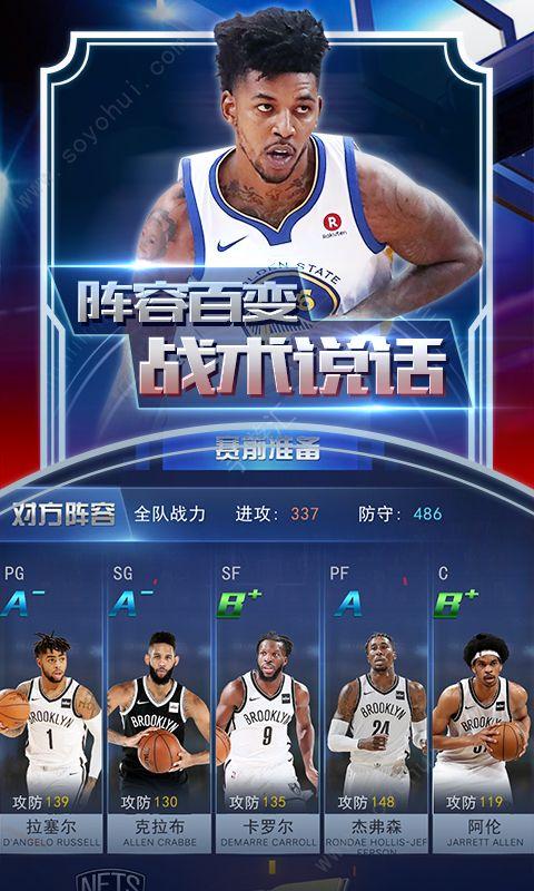 王者NBA全明星赛手游官方腾讯版