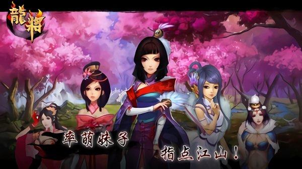 龙将手游无限元宝版