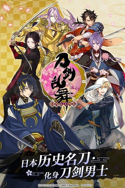 刀剑乱舞b站版