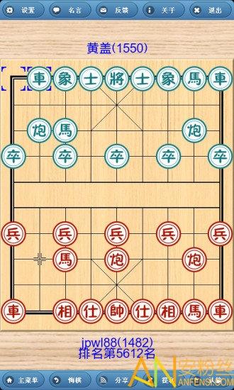 象棋巫师手机版