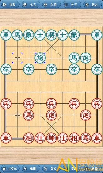 象棋巫师手机版