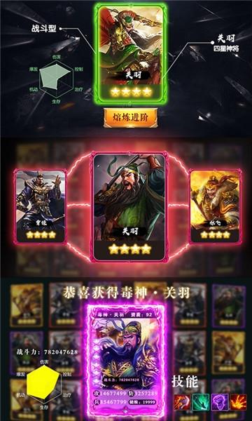 三国志加强无限版手游