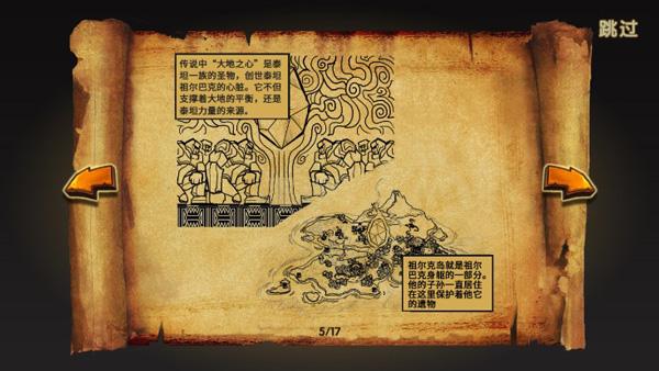 泰坦时代战争破解版无限金币版