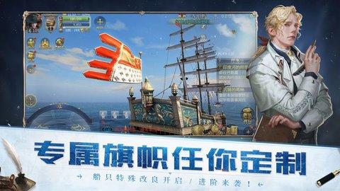 海商王手机版最新版