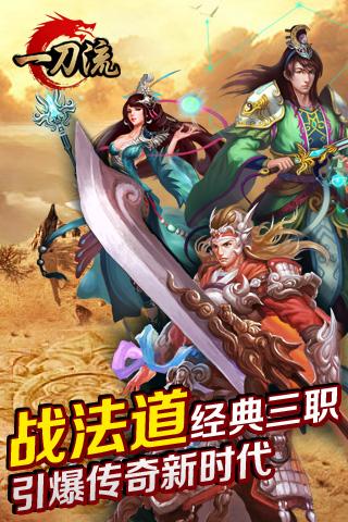 一刀流破解版无限金币版