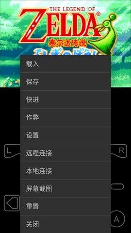 GBA模拟器手机版安卓最新版
