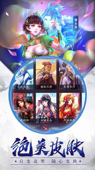 三国杀OL破解版