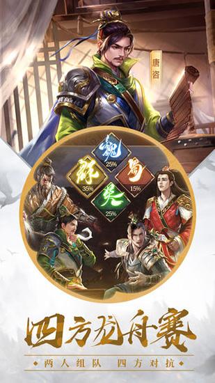 三国杀OL破解版