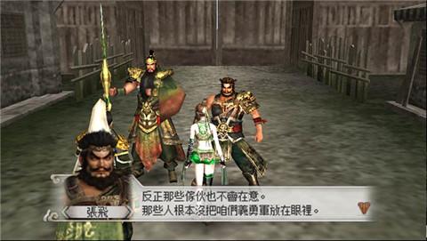 真三国无双特别版魏晋篇悟饭