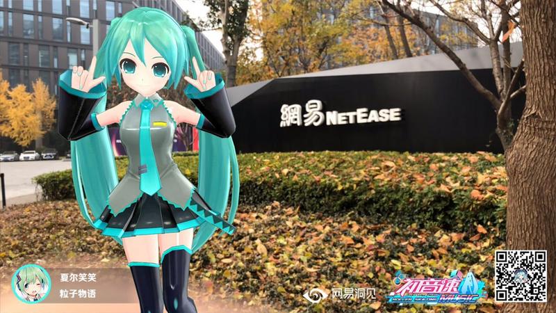 初音未来正式版安卓版