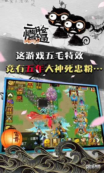 魔与道ol