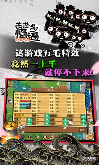 魔与道ol