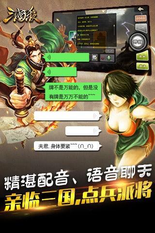 三国杀百度版