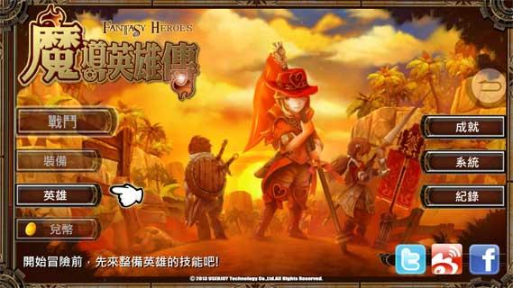 魔导英雄传无限金币修改版  v1.08