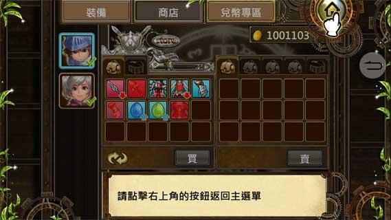 魔导英雄传无限金币修改版  v1.08