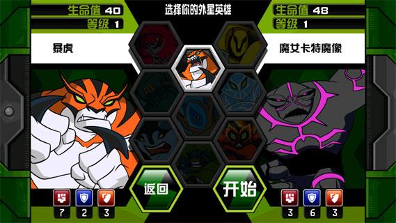 BEN10终极英雄