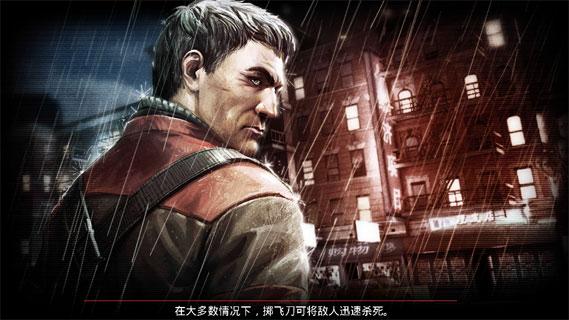 职业杀手2中文版  v1.1.2